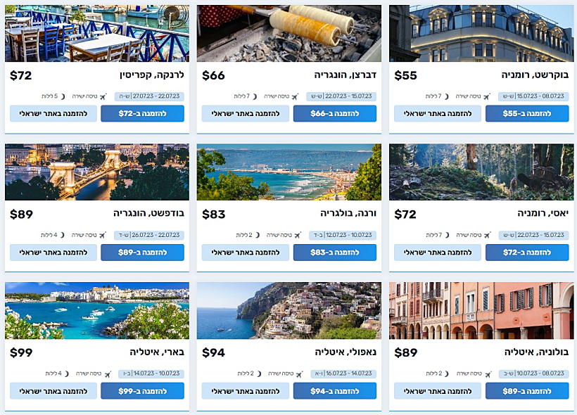 מציאות באתר של טיסות סודיות