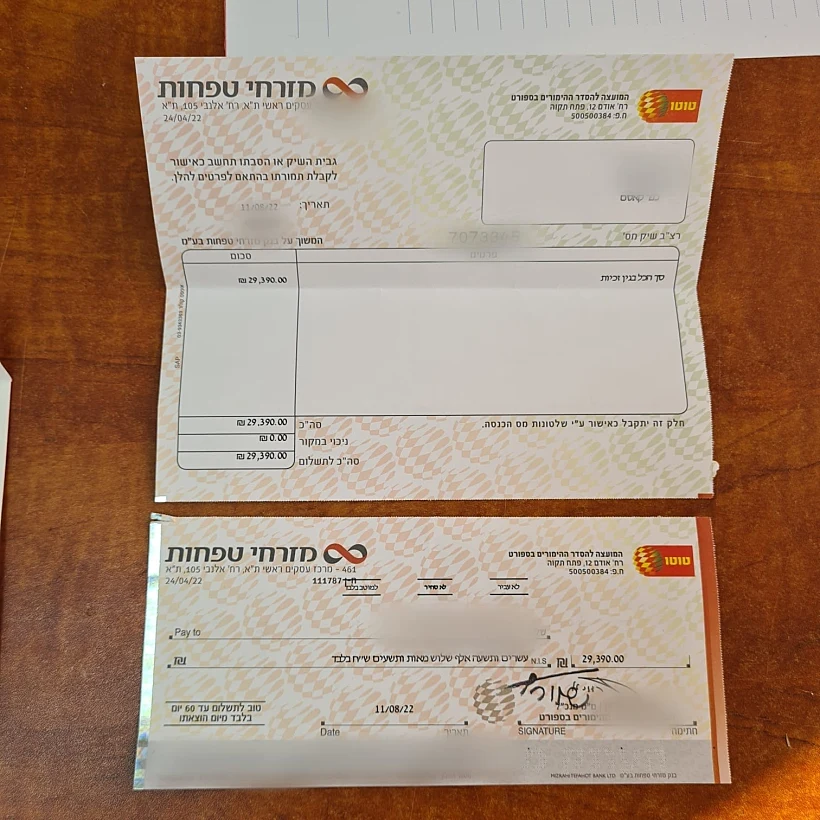 חשד להונאת מיליונים ב''טוטו''