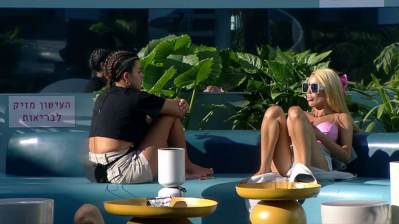 האח הגדול. סתיו וספיר