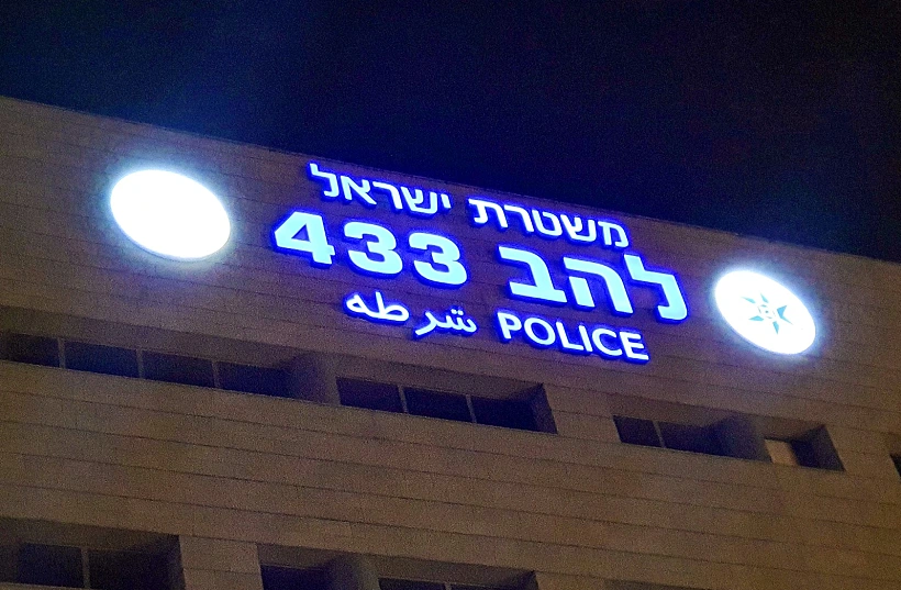 מטה להב 433