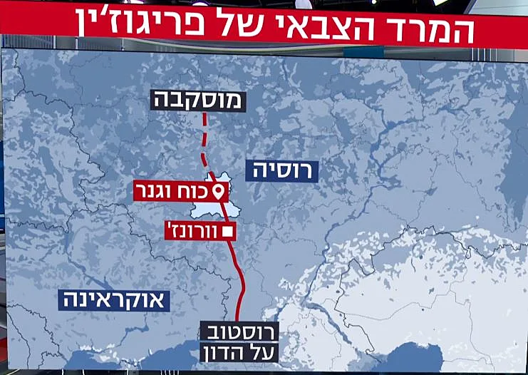 כוח ואגנר בדרך למוסקבה