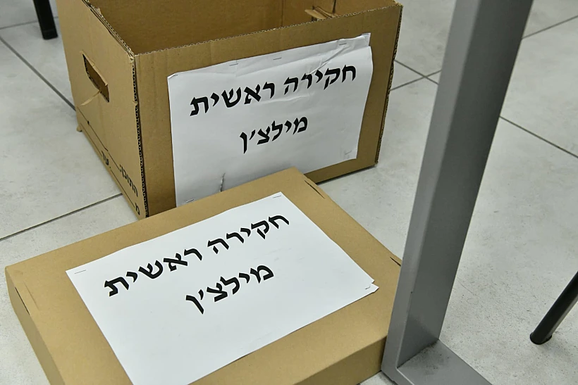מסמכי החקירה של מילצ'ן בבית המשפט המחוזי בירושלים