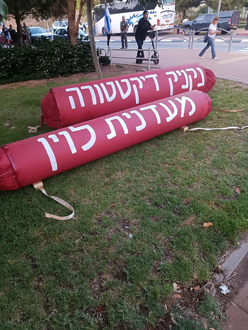 מחאת המילואימניקים אחים לנשק