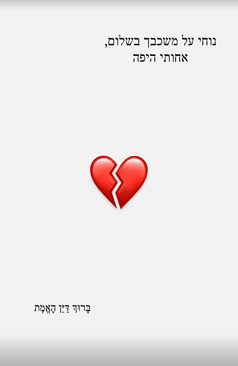 טהוניה רובל