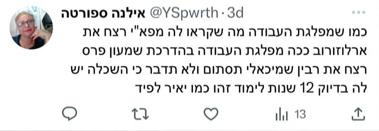 ציוץ שפרסמה אילנה ספורטה חניה בחשבון הטוויטר שלה