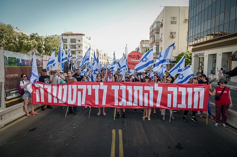 דיקטטורה, הפגנה, מחאה, מפגינים בתל אביב נגד המהפכה המשפטית