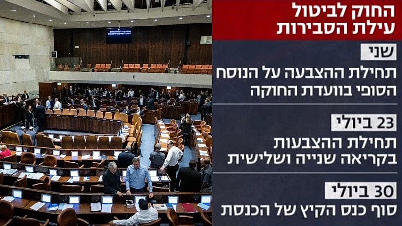 לוח הזמנים לחודש הקרוב