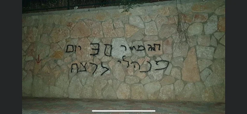 כתובת ''תג מחיר'' באבו גוש