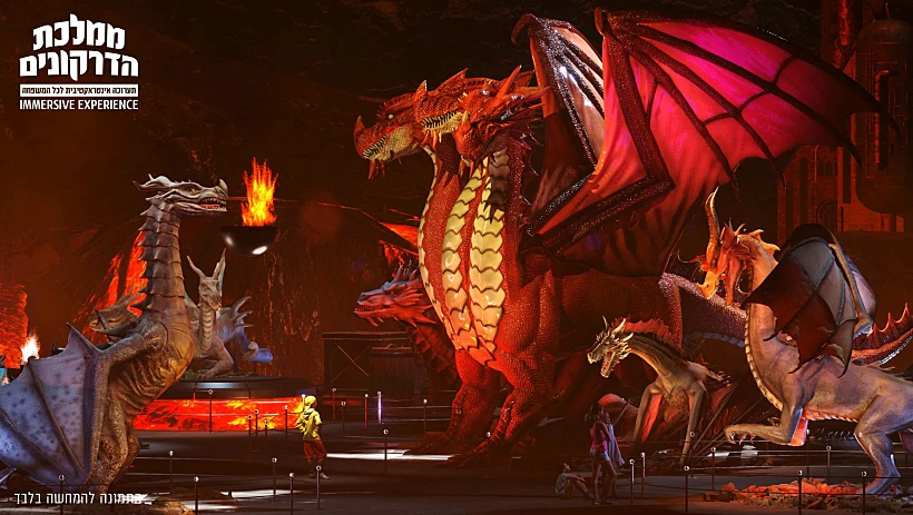 ממלכת הדרקונים