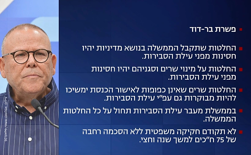 מתווה ההסתדרות