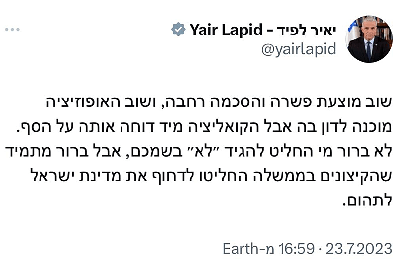 Whatsapp Image 2023 07 23 At 1