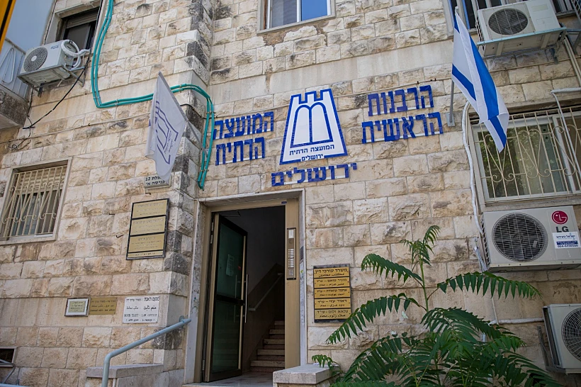 בניין הרבנות הראשית בירושלים