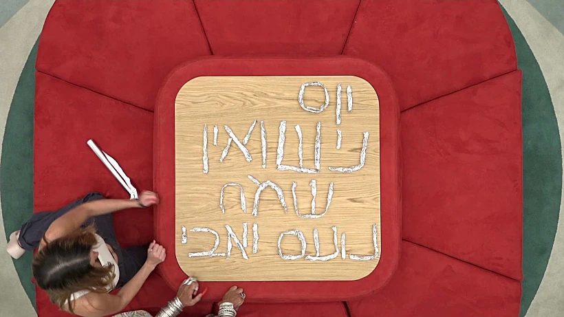 האח הגדול עונה 5