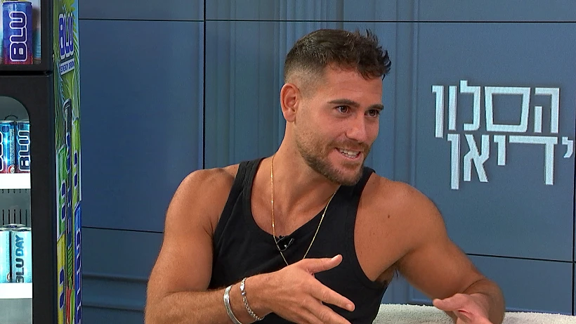 Bb S5 Shtp Blu 060823 Hadacha