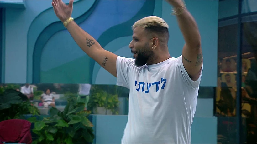 האח הגדול עונה 5