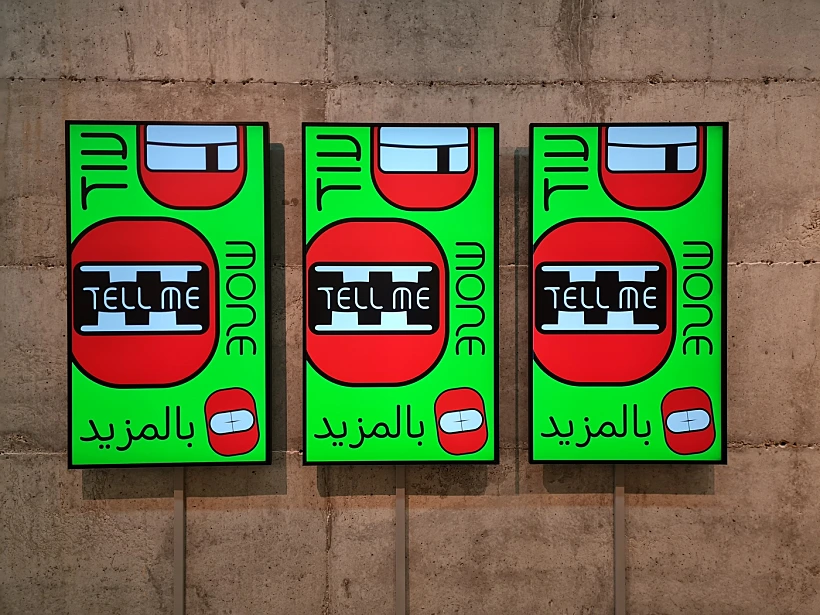 ספר לי עוד (כרזת התערוכה בביצוע סטודיו Monday)