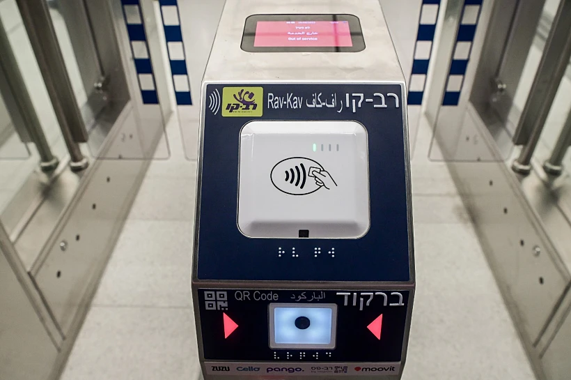 כניסה לתחנת הרכבת הקלה בגוש דן