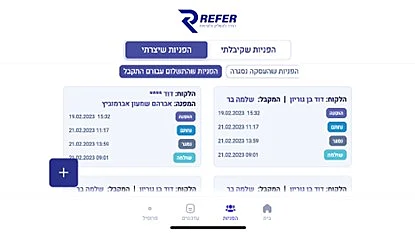 3 Gzpdצילום מסך מתוך אפליקציית REFER
