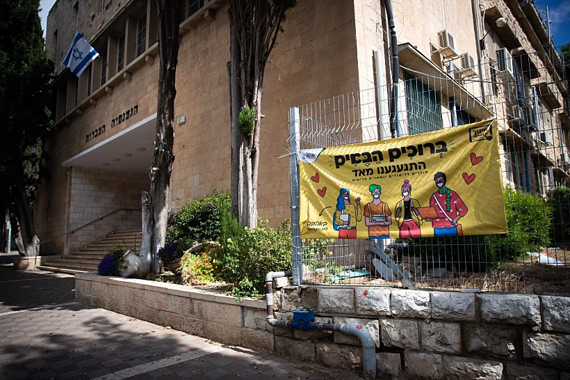 הגימנסיה העברית רחביה בירושלים