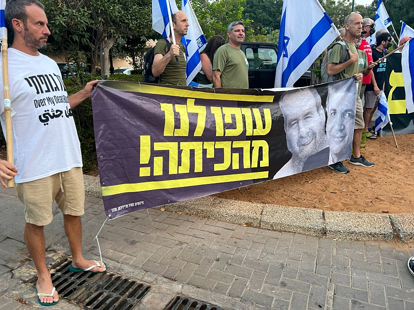 מחאת המילואימניקים מול ביתו של שר החינוך יואב קיש