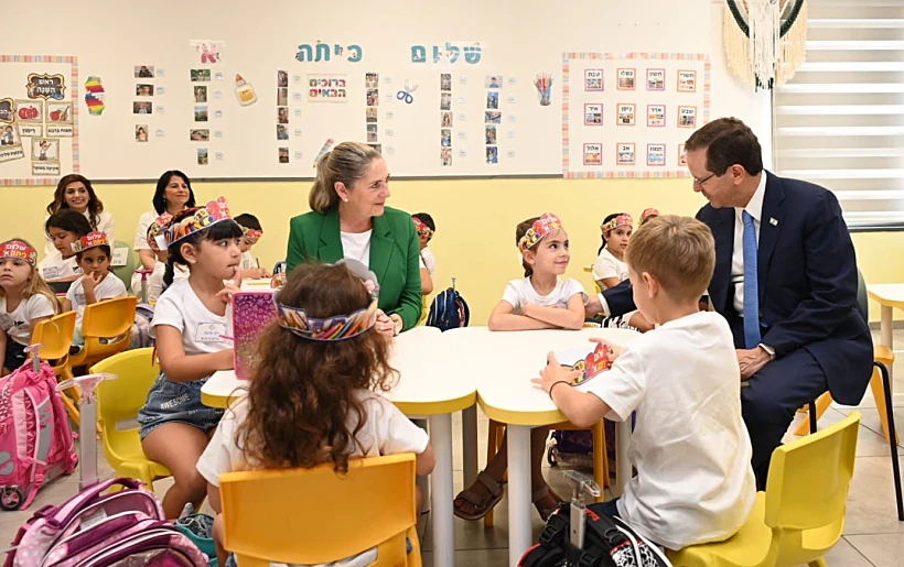 הנשיא הרצוג ורעייתו פותחים את שנת הלימודים בבי''ס ביקנעם