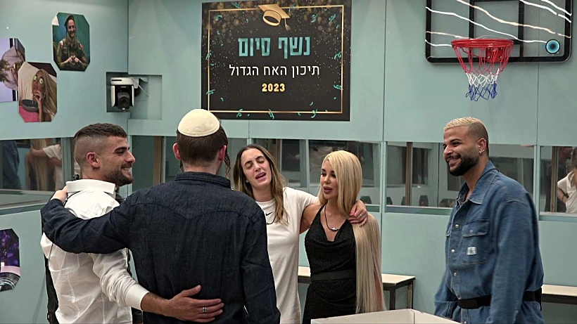 יענקי, סתיו, יובל, ליאל, שניר, האח הגדול