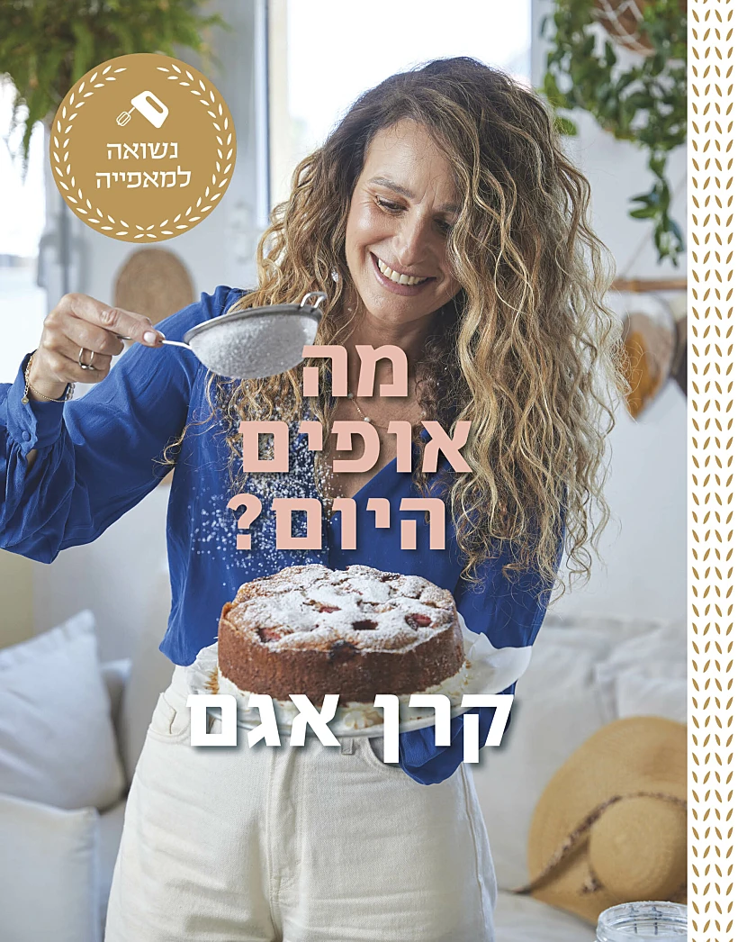 קרן אגם
