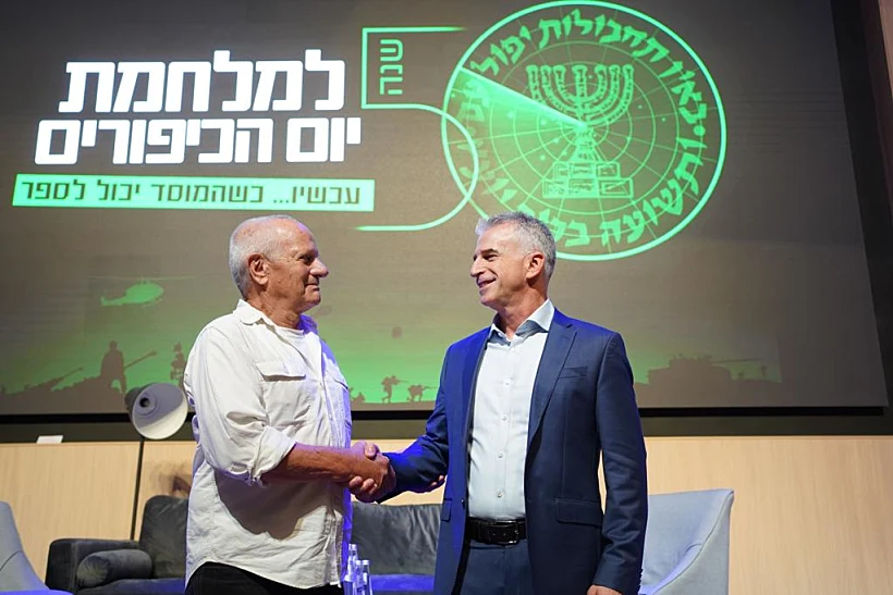 ראש המוסד דוד ברנע עם פרופ׳ דני זמיר בנו של ראש המוסד לשעבר צבי זמיר