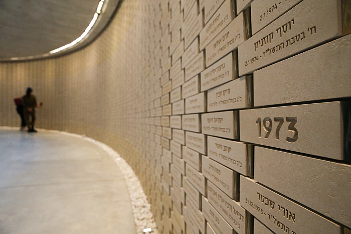 View of the National Hall of Remembrance in Mount Herzl