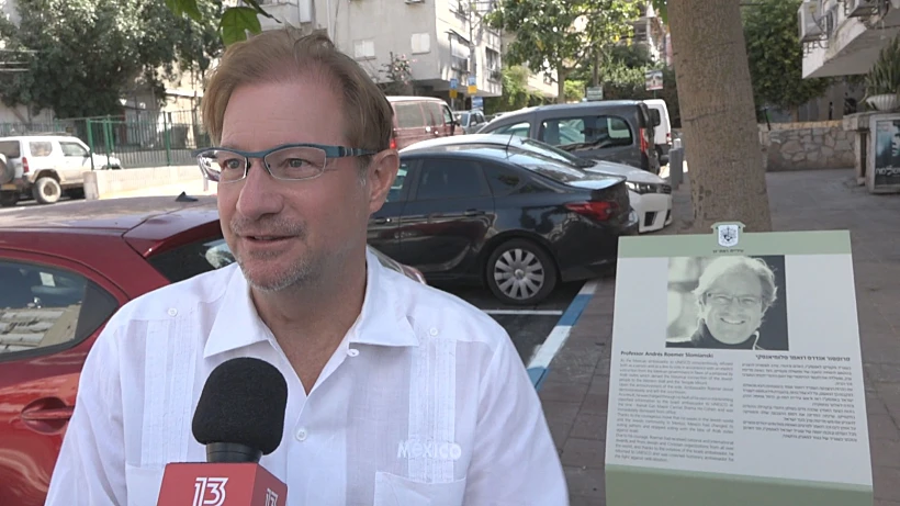 אנדרס רואמר סלומיאנסקי