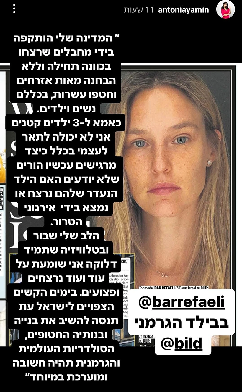 בר רפאלי, bild