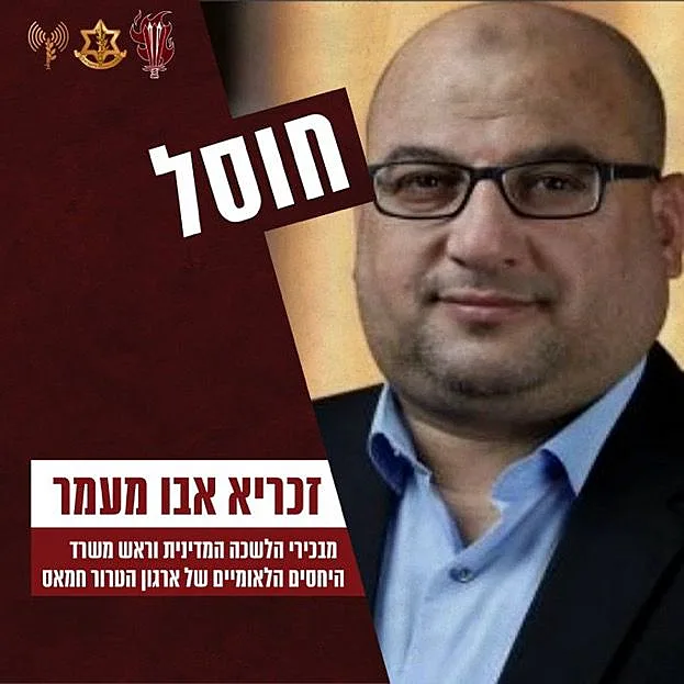 ראש משרד היחסים הלאומים של חמאס, זכריא אבו עמר