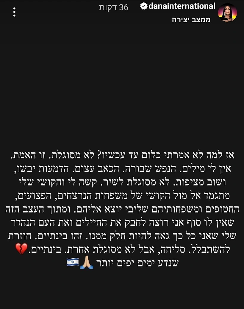 דנה אינטרנשיונל