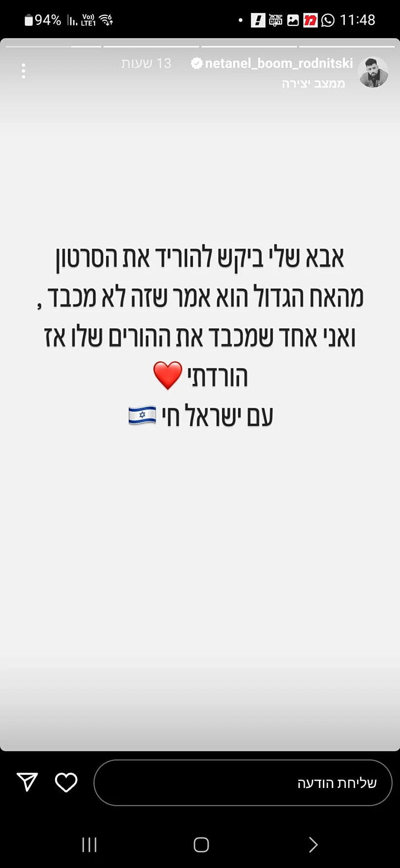 נתנאל