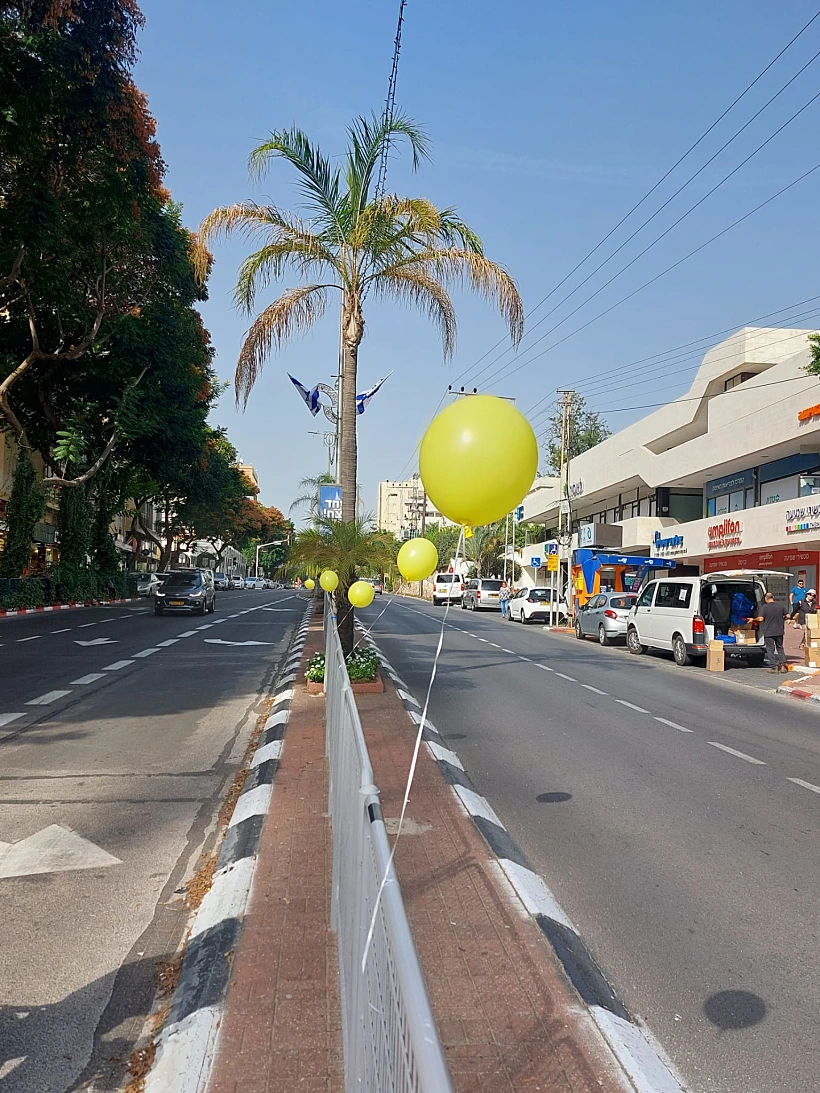 בלונים צהובים ברחובות כפר סבא, לכבוד יום הולדתו של אוהד