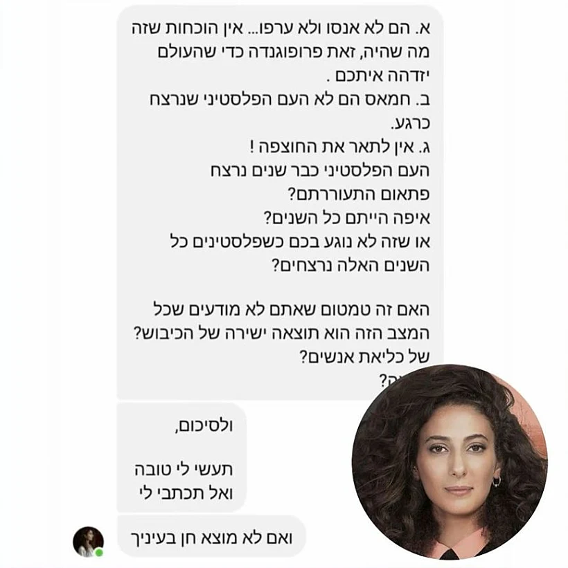 מונא חווא