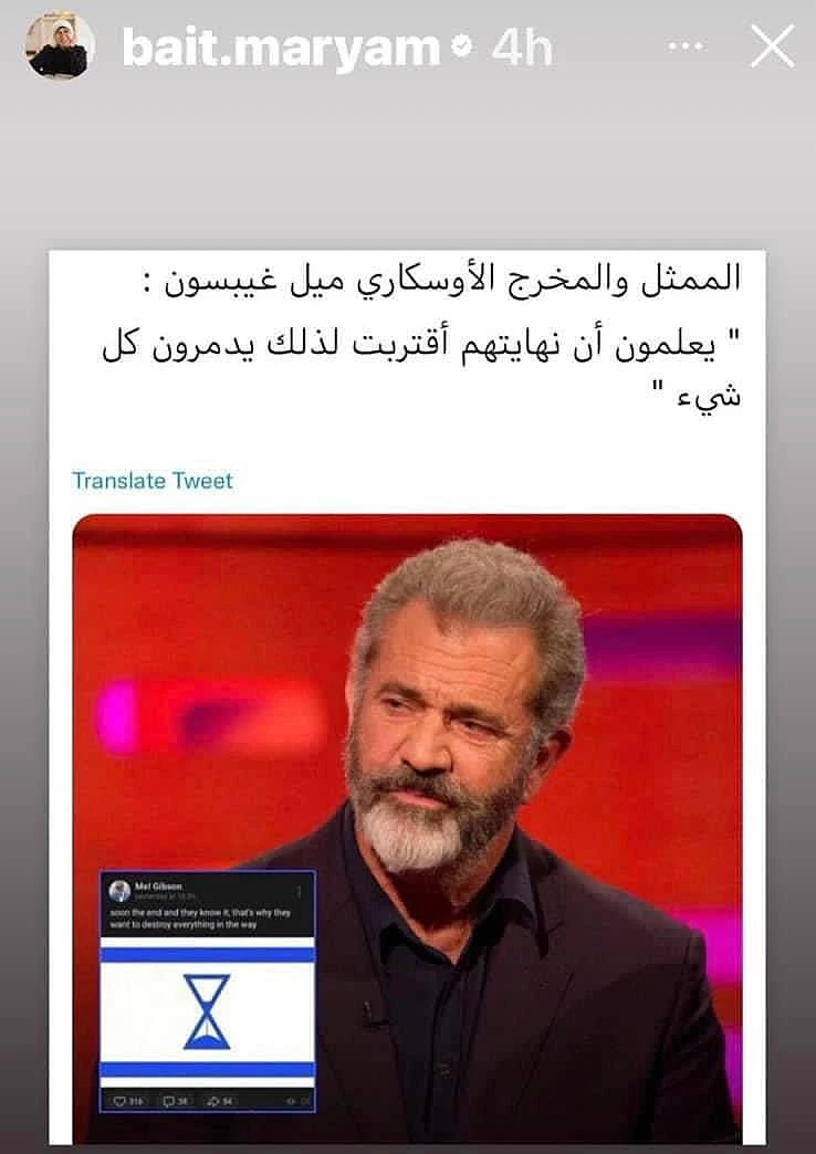 מתוך עמוד האינסטגרם של בית מרים