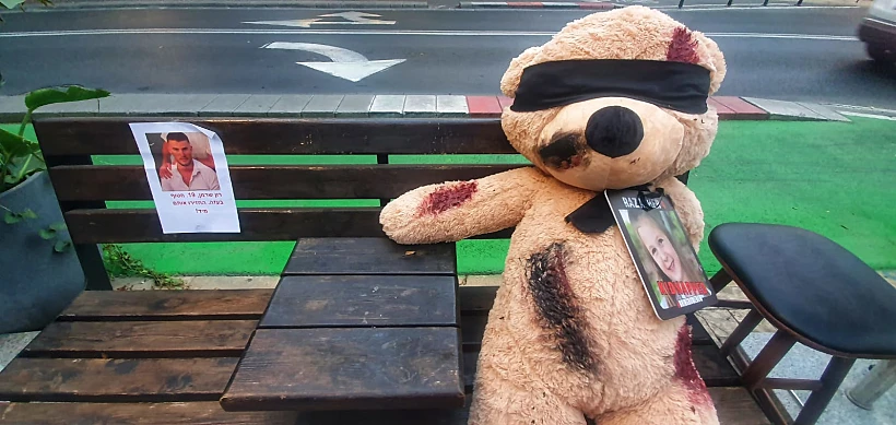 מיצב הדובים