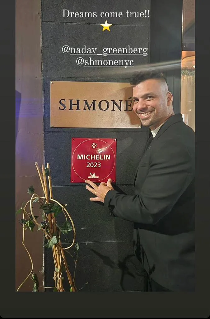 נדב גרינברג