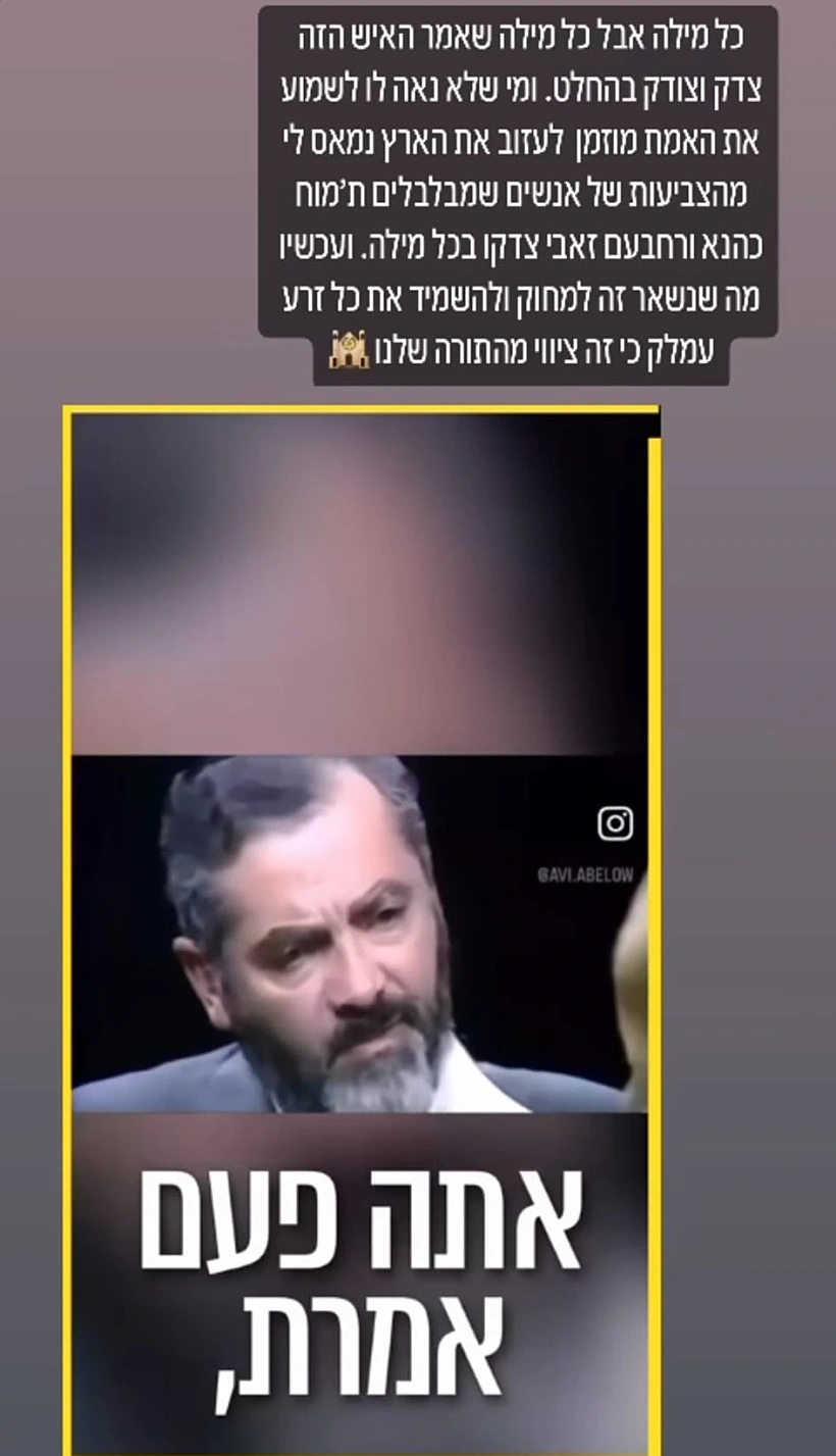 קובי פרץ על מאיר כהנא