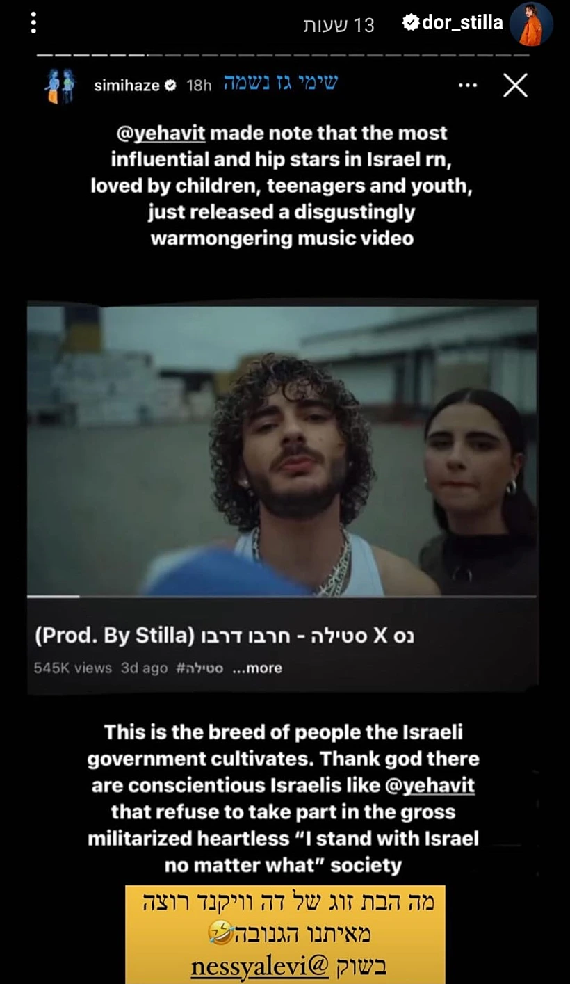 הסטורי של סטילה