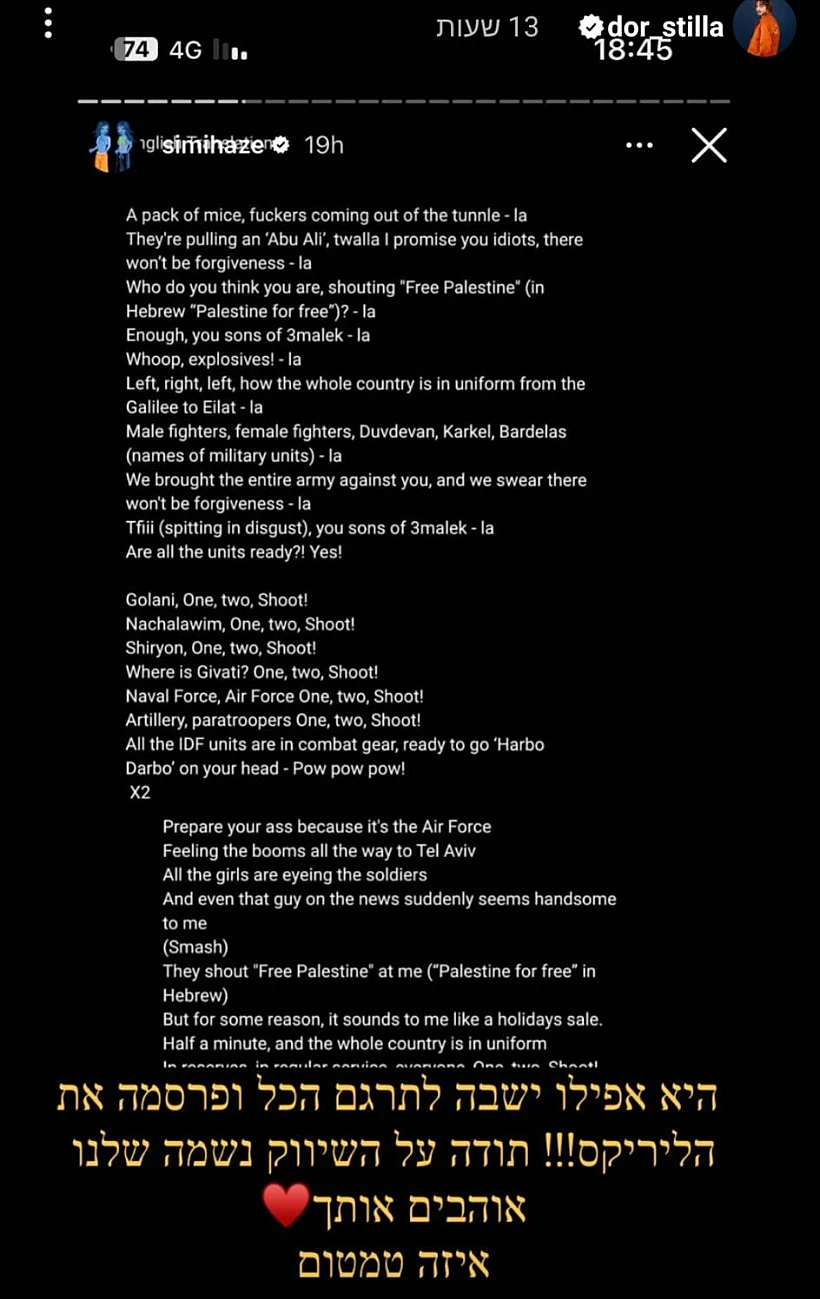 הסטורי של סטילה