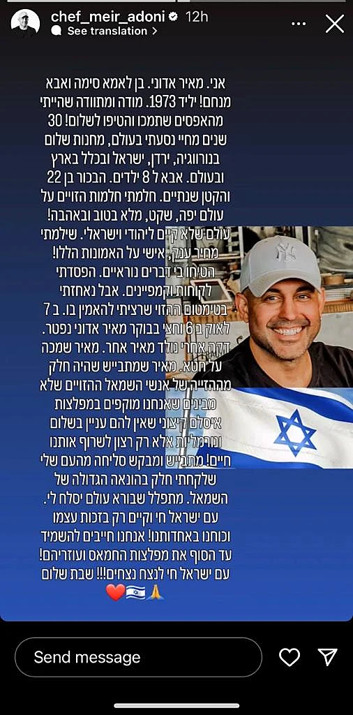 מאיר אדוני