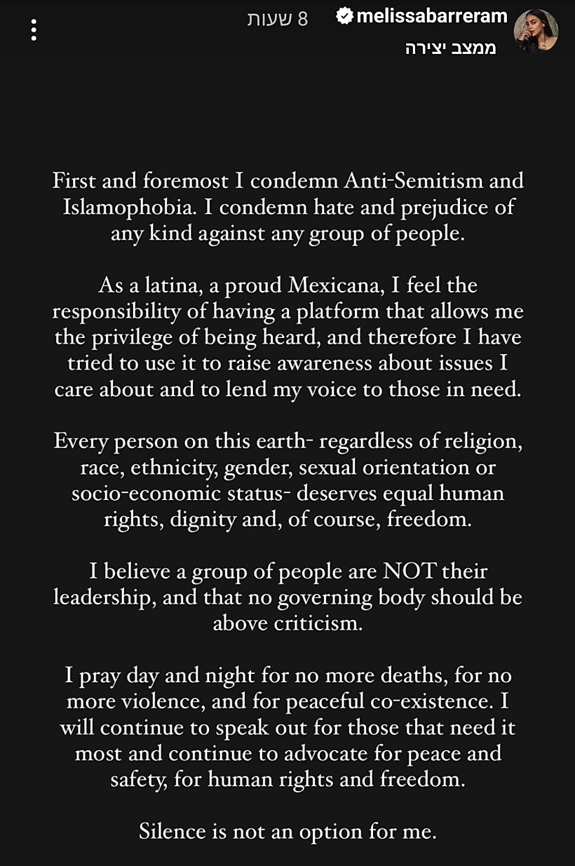 הסטורי שפרסמה מליסה בררה