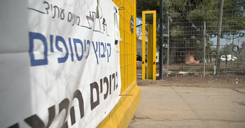 קיבוץ כיסופים