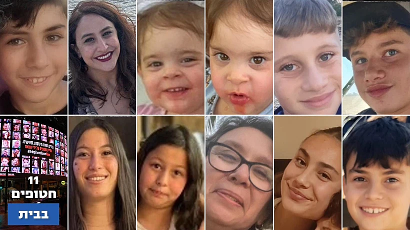 11 החטופים ששוחררו הערב בפעימה הרביעית
