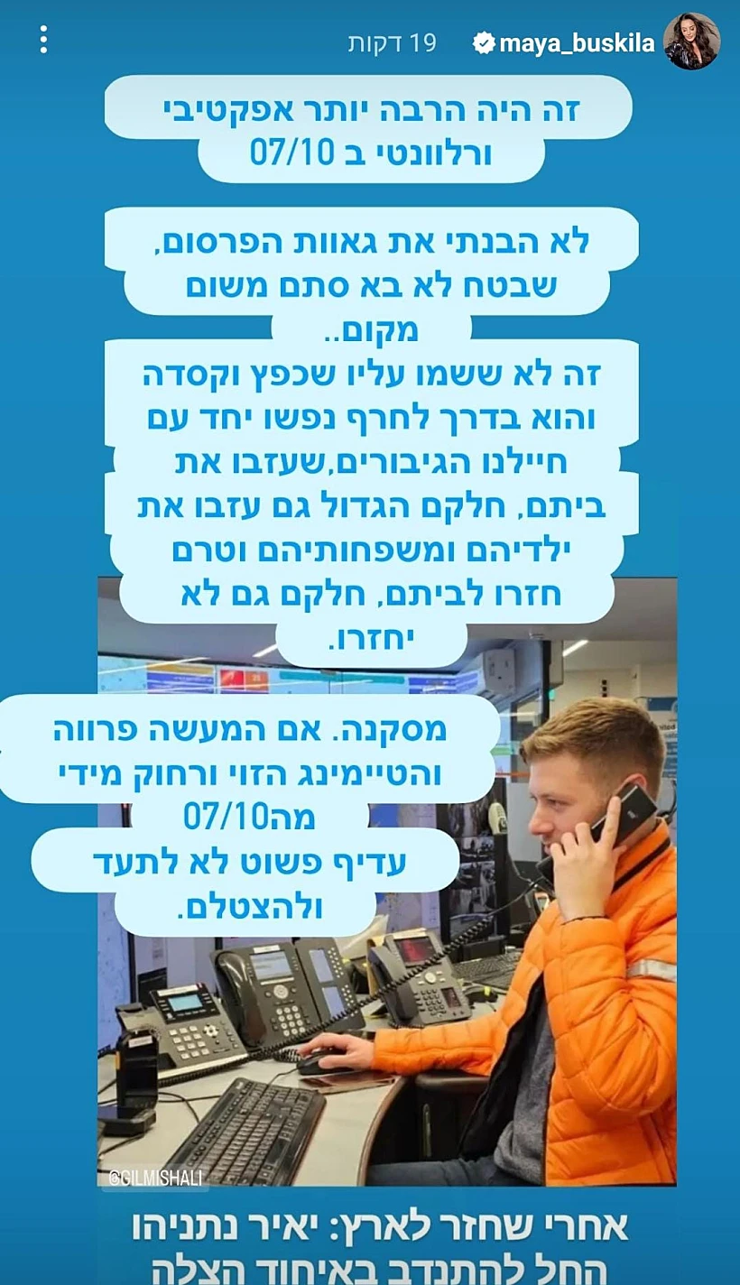 הסטורי של מאיה בוסקילה