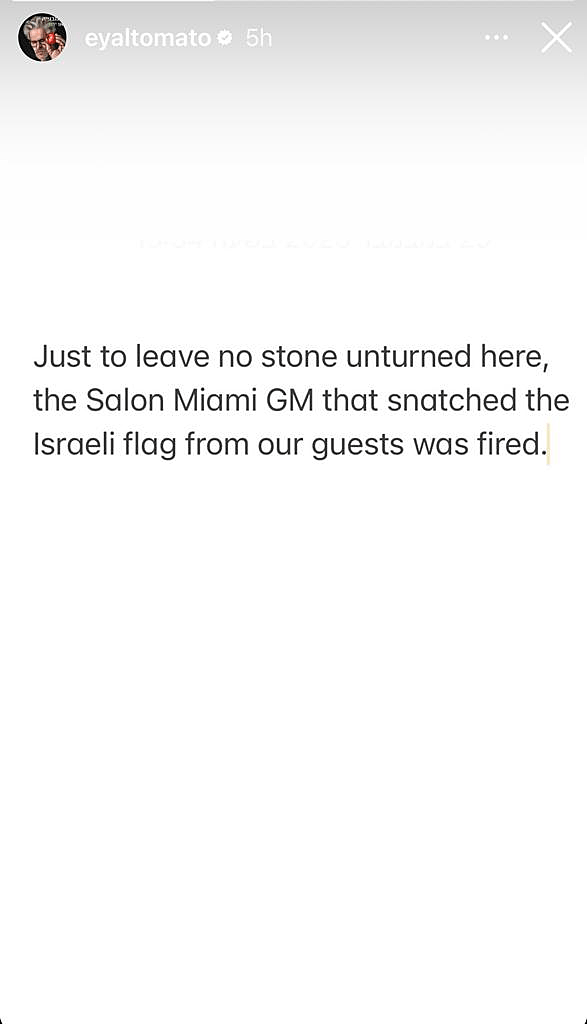 מתוך האינסטגרם של אייל שני