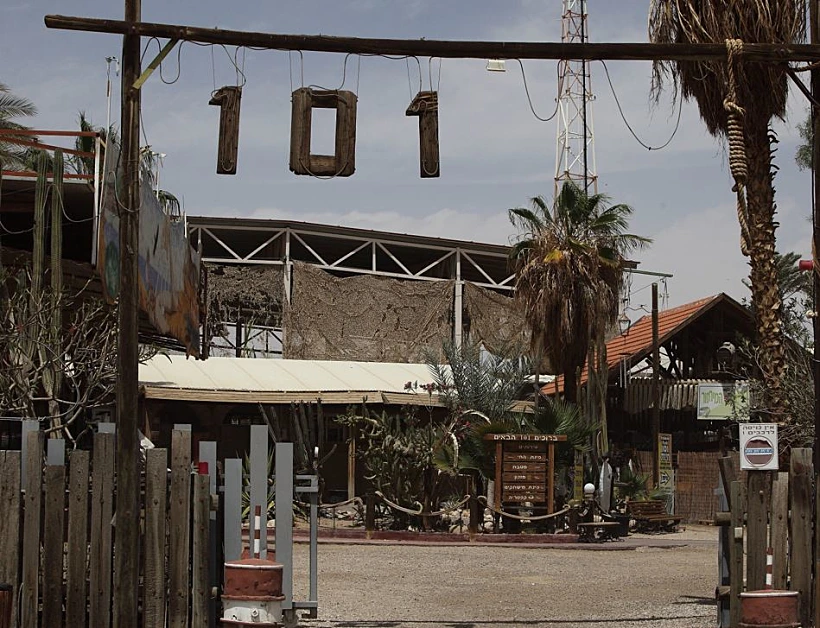 פונדק ה-101 בערבה