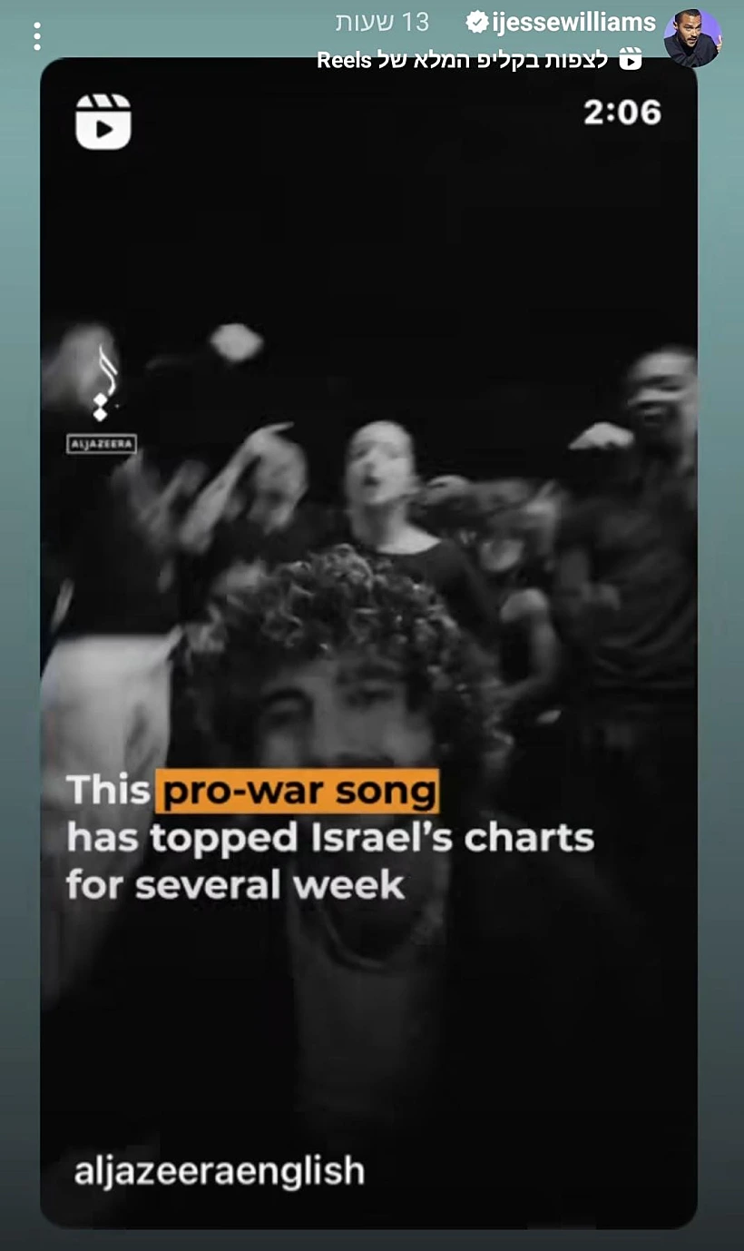 ג'סי ויליאמס נגד נס וסטילה